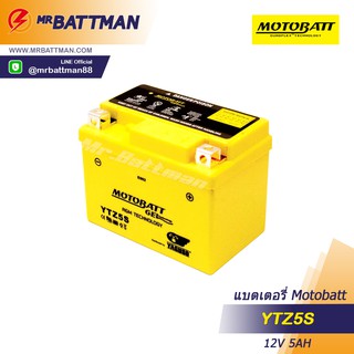 แบตเตอรี่มอเตอร์ไซค์ MOTOBATT รุ่น YTZ5S แบตเตอรี่แห้ง 5 แอมป์ สำหรับ Sonic , Wave , Click , MSX125 , Fino , Mio , Nouvo