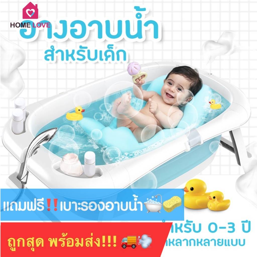 🌟รุ่นใหม่ล่าสุด มีส่งด่วน 🚚💨🔥 อ่างอาบน้ำเด็ก ไซต์ใหญ่พิเศษ แถมฟรี‼️เบาะรองอาบน้ำ มูลค่า 199 บาท 🧽 อ่างน้ำเด็ก