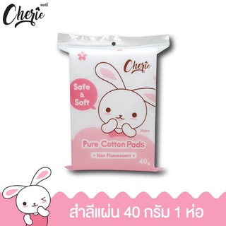 สำลีแผ่น Cherie Pure cotton pad