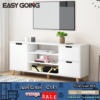 EasyGoing โต๊ะวางทีวี ตู้วางของ แบบมีลิ้นชัก มีขาตั้ง พร้อมส่ง