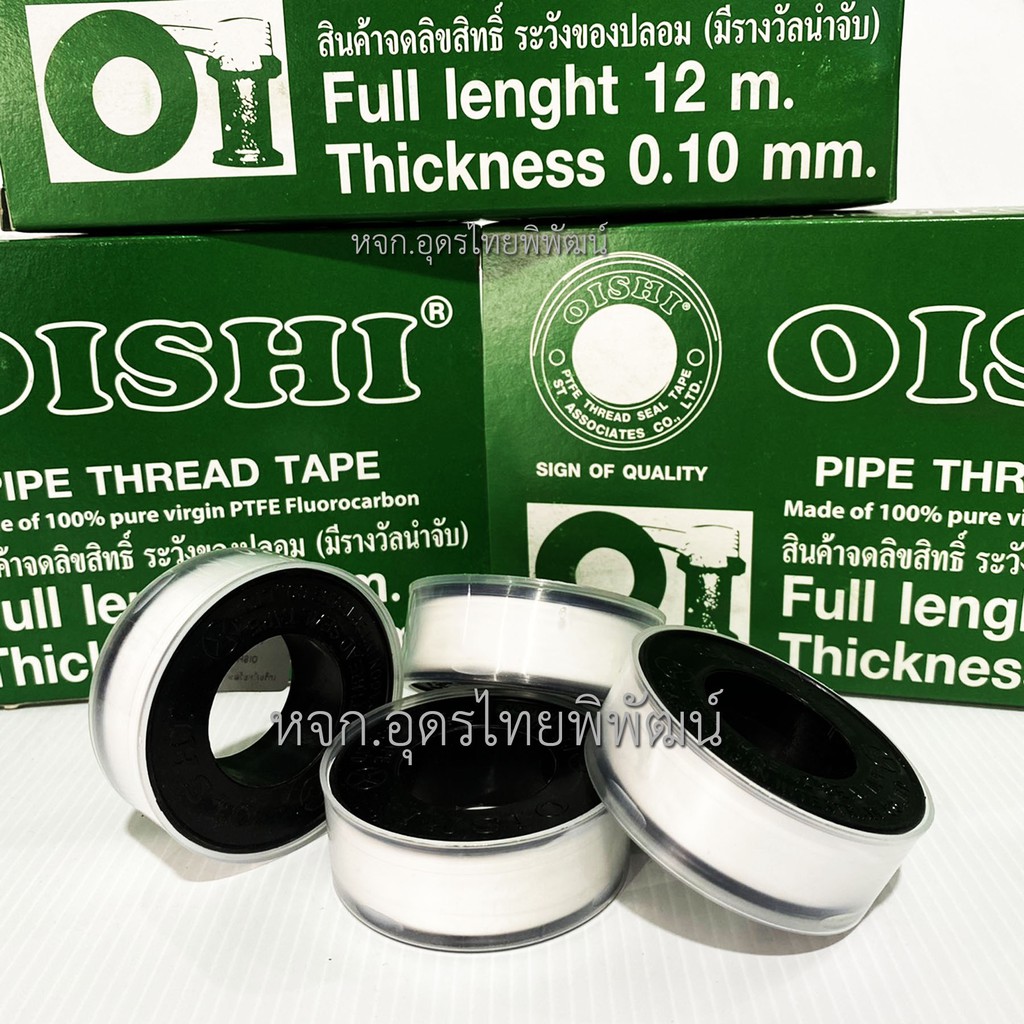 OISHI เทปพันเกลียวอย่างดี 19MMx0.1MMx15M (20 ม้วน/กล่อง)