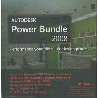 แผ่นโปรแกรมคอมพิวเตอร์ PC Autodesk Power Bundle 2008 ( 1 CD )