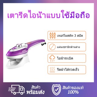 เตารีดไอน้ำ  เตารีดไฟฟ้า  แบบใช้มือถือพกพา รุ่น EL-6002 กำลังไฟ1000 วัตต์ steam iron เตารีดไอน้ำพกพาถนอมผ้า เตารีด