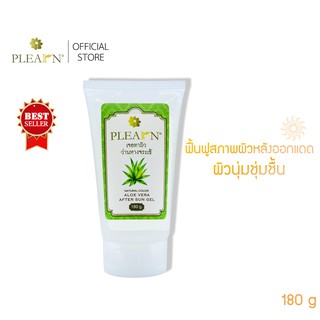 PLEARN เจลว่านหางจระเข้ทาผิว 180 g ฟื้นฟูผิวไหม้แดด คล้ำเสีย Alovera After Sun Gel