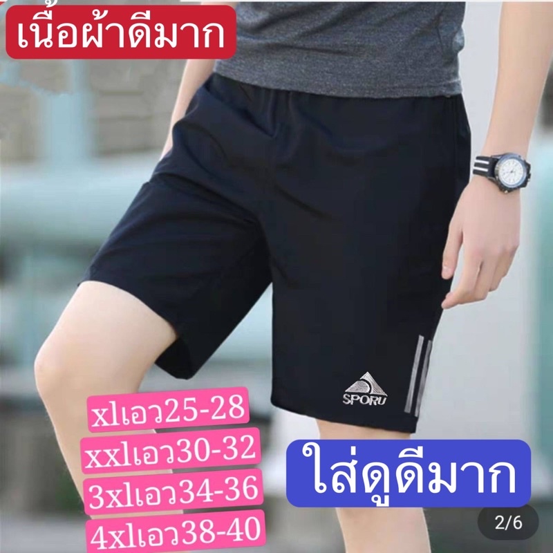 #กางเกงขาสั้นผู้ชายผ้ายืดใส่สบาย"มีกระเป๋าข้าง2ใบ"เอวยางยืด{มี4ไชส์เอว26-40ใส่ได้){ใส่ออกกำลังกายใด้}รหัส302