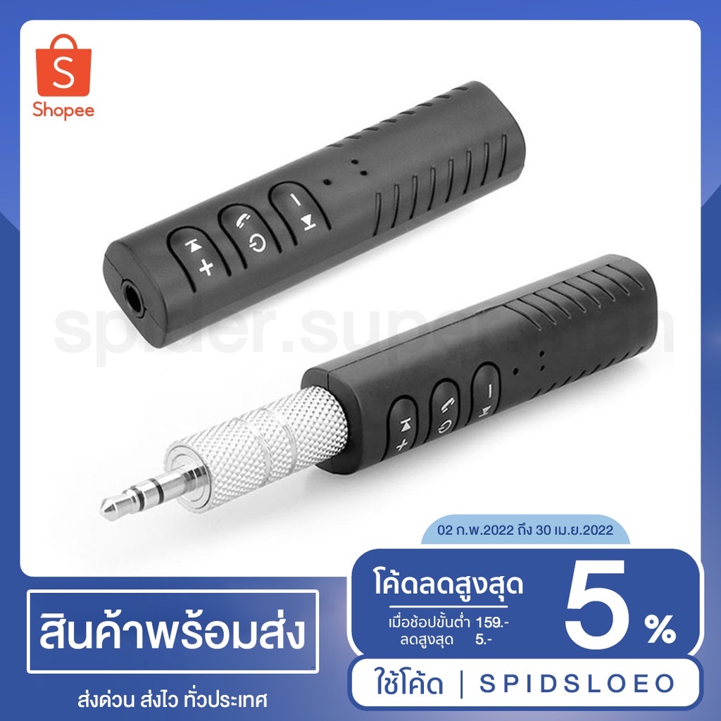 (Bluetooth receiver)Bluetooth in car Change ordinary speaker into