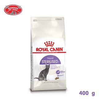 [MANOON] ROYAL CANIN Sterilised-37 ขนาด 400g สำหรับแมวโตทำหมัน อายุ 1 ปีขึ้นไป