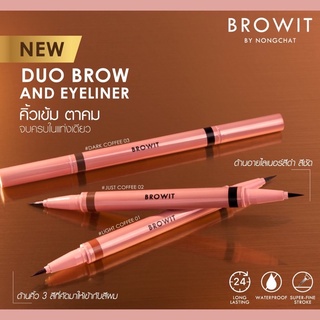 Browit Duo Brow And Eyeliner 0.35ml+0.2ml บราวอิท น้องฉัตร ดินสอเขียนคิ้ว อายไลน์เนอร์ ในแท่งเดียว