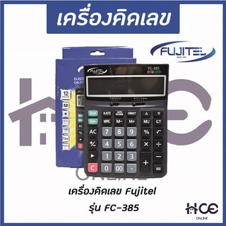 เครื่องคิดเลขแบบตั้งโต๊ะ (สีดำ)  ยี่ห้อ FUJITEL รุ่น FC-385 (CC001)