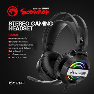 Marvo HG8902 | หูฟังเกมมิ่ง | STEREO GAMING HEADSET.