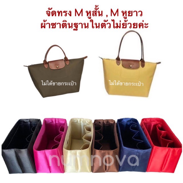 ที่จัดระเบียบ Lc Neo M , M หูสั้ M หูยาว