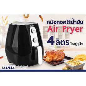 หม้อทอดไร้น้ำมัน OTTO รุ่น CO-745