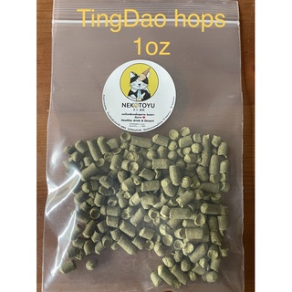 TingDao Hops  ฮ็อปทำเบียร์