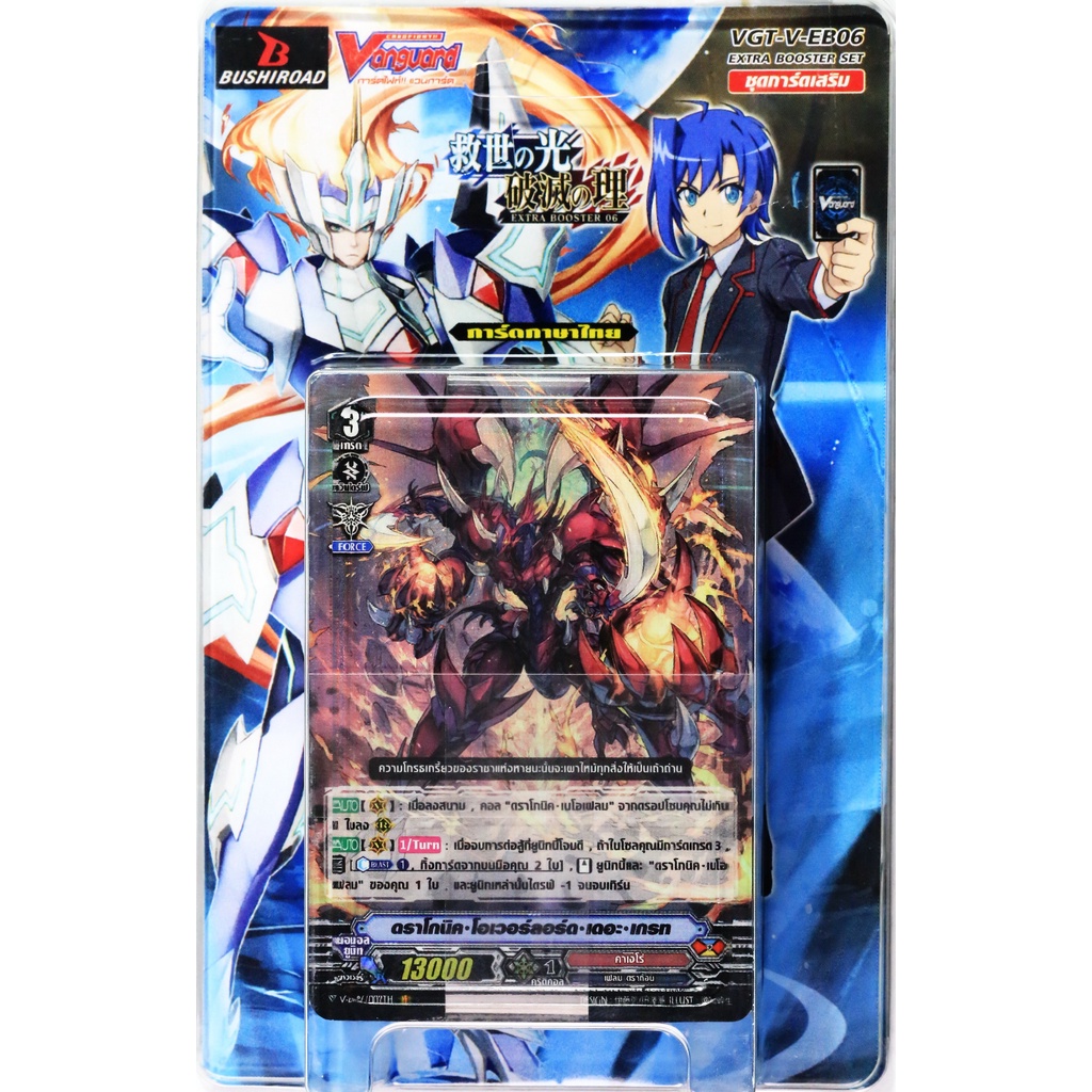แวนการ์ด V-EB06 Complete Set รอยัล พาลาดิน , คาเงโร่ , โนว่า เกรปเปอร์ , ลิงค์โจ๊กเกอร์ (มีแยกแคลนให