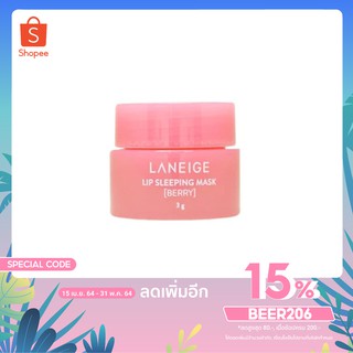 มาส์กปาก Laneige Lip Sleeping Mask - Berry - 3g