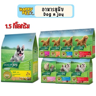 Dogn joy ด็อกเอ็นจอย ขนาด 1.5kg