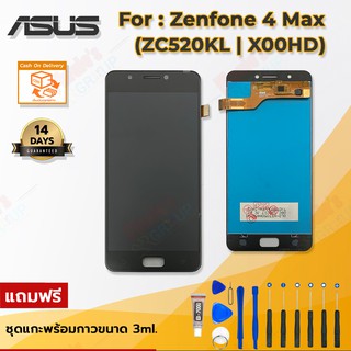 อะไหล่มือถือ จอชุด + ทัชสกรีน รุ่น Asus Zenfone 4 Max 5.2" (X00HD / ZC520KL)