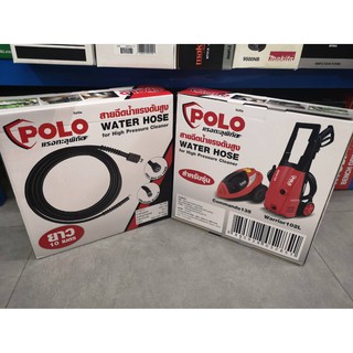 พร้อมส่ง P172-C135-A05 สายอัดฉีดแรงดันสูง คุณภาพส่งนอก หัว15 มิล ยาว 10 เมตร POLO สินค้าเเท้รับประกันจากผุ้เเทนจำหน่าย