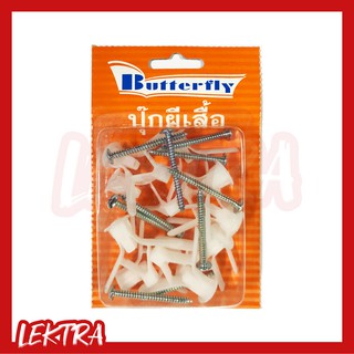 Butterfly ปุ๊กผีเสื้อ ปุ๊กยิปซั่ม ปุ๊กร่ม พร้อมสกรู พุ๊กผีเสื้อ