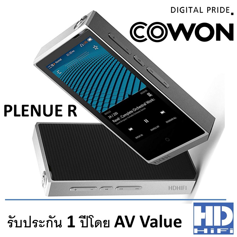 COWON PLENUE R (128GB) High Resolution Audio Player / Bluetooth aptX, DAC Filter