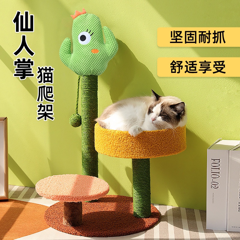 Meoof70cm Cat Tree Cat Bed Cat Scratcher Cat Play 猫爬架