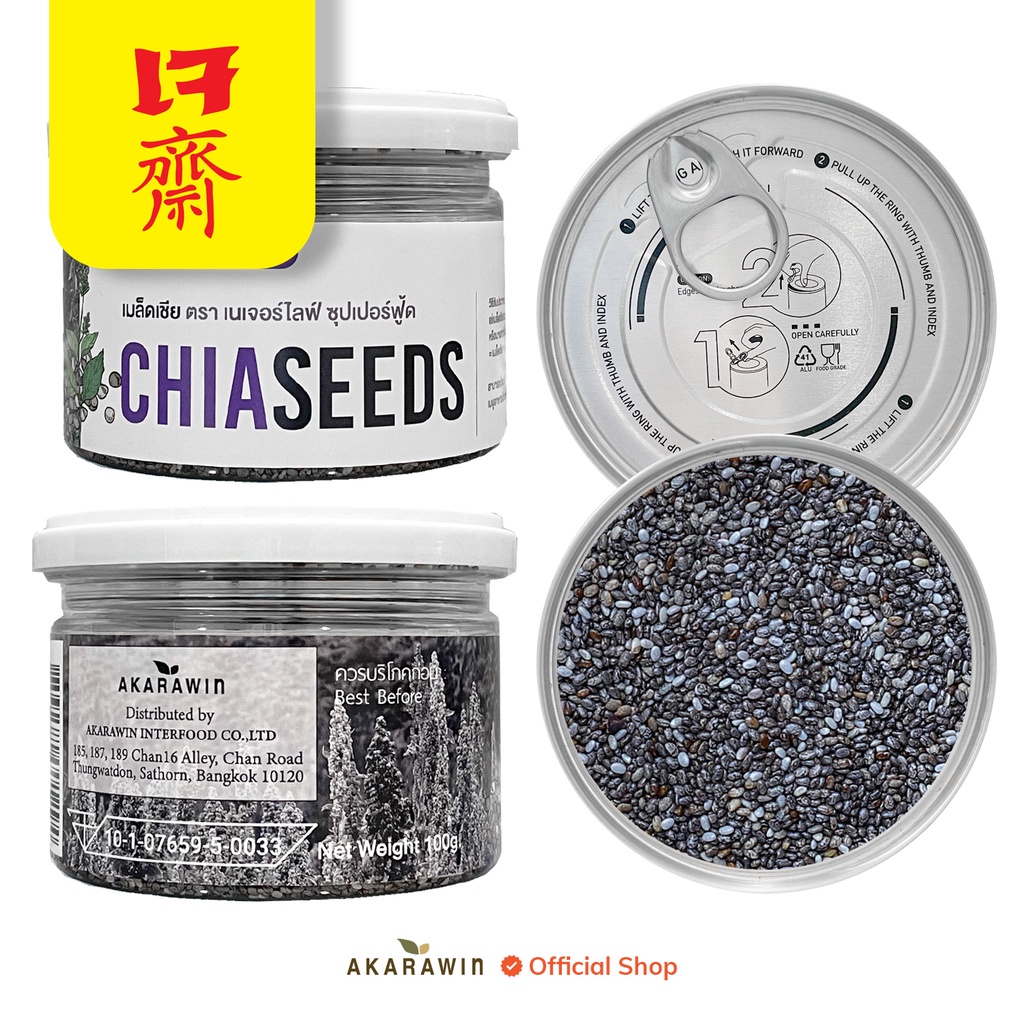Chia Seeds เมล็ดเจีย น้ำหนักสุทธิ 100 กรัม