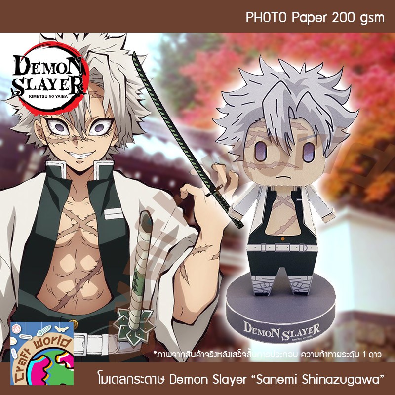 ดาบพิฆาตอสูร Demon Slayer ซาเนะมิ ชินะซุกะวะ Sanemi Shinazugawa โมเดลกระดาษ ตุ๊กตากระดาษ Papercraft 