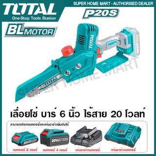 Total เลื่อยโซ่ มินิ อเนกประสงค์ บาร์ 6 นิ้ว ไร้สาย 20 โวลท์ รุ่น TGSLI2068 ( Lithium-Ion Mini Chain saw )