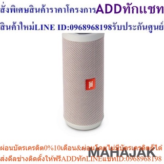 JBL Portable Bluetooth Speaker With Mic รุ่น Flip 3 ( Gray )