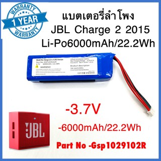 พร้อมส่งcharge2/2+/3 2015  battery jbl 6000mAh แบตเตอรี่ GSP1029102R