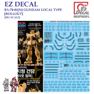 ดีคอลน้ำ [EZ DECAL] M10 HG RX-78-01[N] GUNDAM LOCAL TYPE [ROLLOUT] [HG SCALE] PRE-CUT WATER DECAL