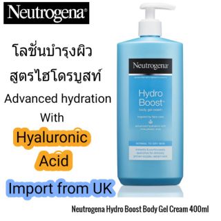 Neutrogena Hydro Boost Body Gel Cream 250-400ml

นูโทร​จี​นา​ ไฮโดรบูสท์ บำรุงผิว