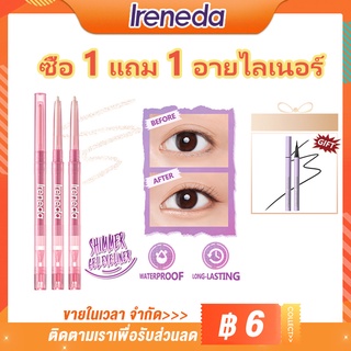 Ireneda Lying Silkworm อายไลเนอร์ เนื้อเจล ชิมเมอร์ ดินสอเขียนขอบตา เม็ดสีสูง ติดทนนาน กันน้ํา กันเหงื่อ