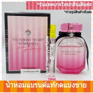 น้ำหอมแท้ แบ่งขาย หอมหวานเซ็กซี่ Victorias Secret Bombshell EDP