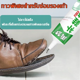 SimpleLife กาวพิเศษสำหรับซ่อมรองเท้า กาวติดรองเท้า พิเศษสำหรับ กาวยางทารองเท้า กาวซ่อมรองเท้า กาวติดพื้นรองเท้า D88