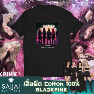 🔥พร้อมส่ง🔥 เสื้อยืด PINK VENOM BLACKPINK JENNIE LISA JISOO ROSE เจนนี่ ลิซ่า จีซู โรเซ่