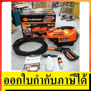 NEWYORKPLUS  ปั้มอัดฉีด ปรับได้ แรงดันสูง 40-105บาร์เต็ม PUMPKIN สินค้าเเท้รับประกันจากผู้เเทนจำหน่าย