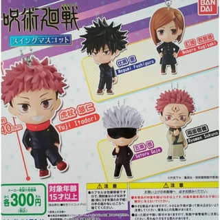 🇯🇵 ของแท้ พร้อมส่ง 🇯🇵 กาชาปอง jujutsu kaisen พวงกุญแจ