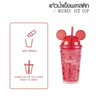 Ghouse Online LAMAYON แก้วน้ำแข็งพลาสติก Mickey ขนาด  500ML CP10 สีแดง