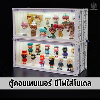 container box ตู้คอนเทนเนอร์ใส่โมเดล ตู้ไฟใส่โมเดล ตู้โชว์โมเดล ซ้อนทับได้ ใส่กล่องสุ่ม blindbox โชว์โมเดล