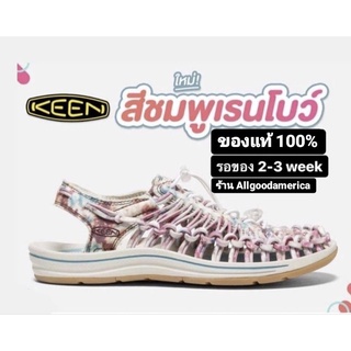 พร้อมส่ง Keen Uneek  ซากุระ ของแท้ 100%