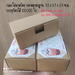 กล่องใส่นามบัตร มินิมอล ผลิตด้วยกระดาษย่อยสลายได้ กล่องรักษ์โลก