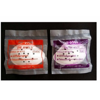 Eye Shield sterile ที่ครอบตาพลาสติกปลอดเชื้อ สำหรับคนผ่าตัดตา มีปัญหาสายตา ตาซ้ายกับตาขวา