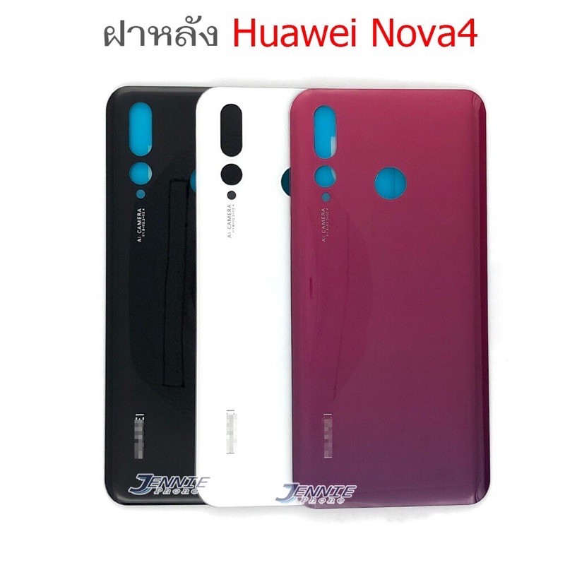 ฝาหลัง Huawei Nova 4 ใหม่  ฝาหลัง Huawei Nova4