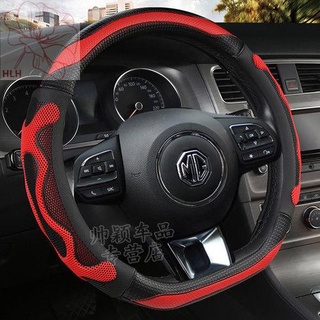 MG ZS GS Rui Teng MG6 3 HS GT ฤดูร้อนฝาครอบพวงมาลัยหญิงน่ารัก handlebar cover four seasons universal D ประเภท