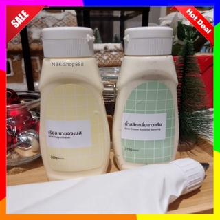 🔥พร้อมส่ง​ IKEA อิเกีย​ เรียล มายองเนส real mayonnaise น้ำสลัดกลิ่นซาวครีม​ sour cream flavour dressing