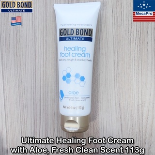 Gold Bond® Ultimate Healing Foot Cream with Aloe, Fresh Clean Scent 113g โกลด์บอนด์ ครีมทาเท้า ส้นเท้า สำหรับผิวแห้งแตก