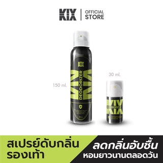 Bewell KIX สเปรยดับกลิ่นรองเท้า ลดกลิ่นอับ หอมยาวนานตลอดวัน Deodorizer 150ml