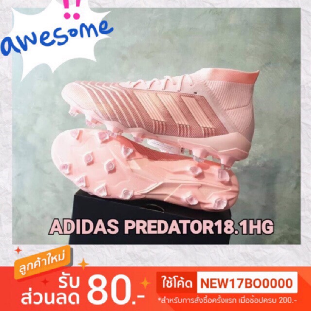 ADIDAS PREDATOR18.1 HG/AG ตัวทอปสุด รองเท้าฟุตบอล ของแท้💯%