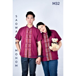 เสื้อพื้นเมืองคอจีนสีแดงเลือดหมู รหัสM32